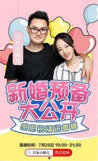 川乡小妹儿新闻爆料视频,揭秘新闻背后真相