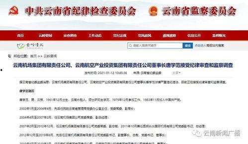 云南投资爆料最新消息